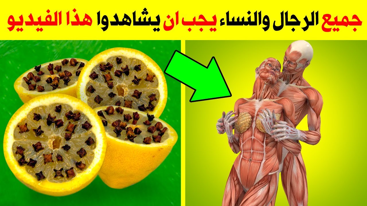 القرنفل