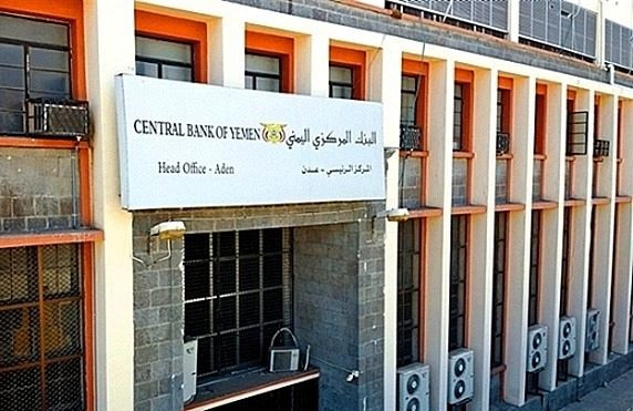 اليمن : تسريب جديد بشأن تفاصيل القرارات الجديدة للبنك المركزي التي سيعلن عنها لاحقاً