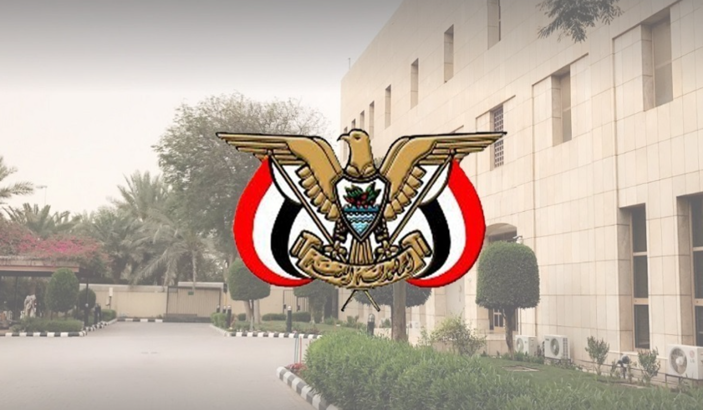 سفارة اليمن