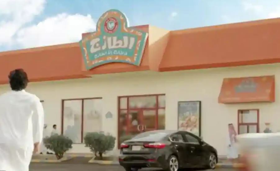السلطات في السعودية تحذر من خطورة استخدام هذه المادة في تحضير الطعام وخاصة المندي