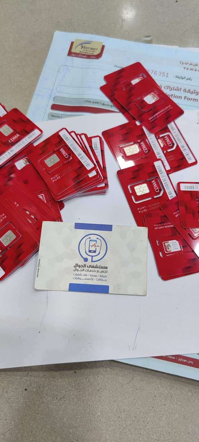 شرائحيمن موبايل