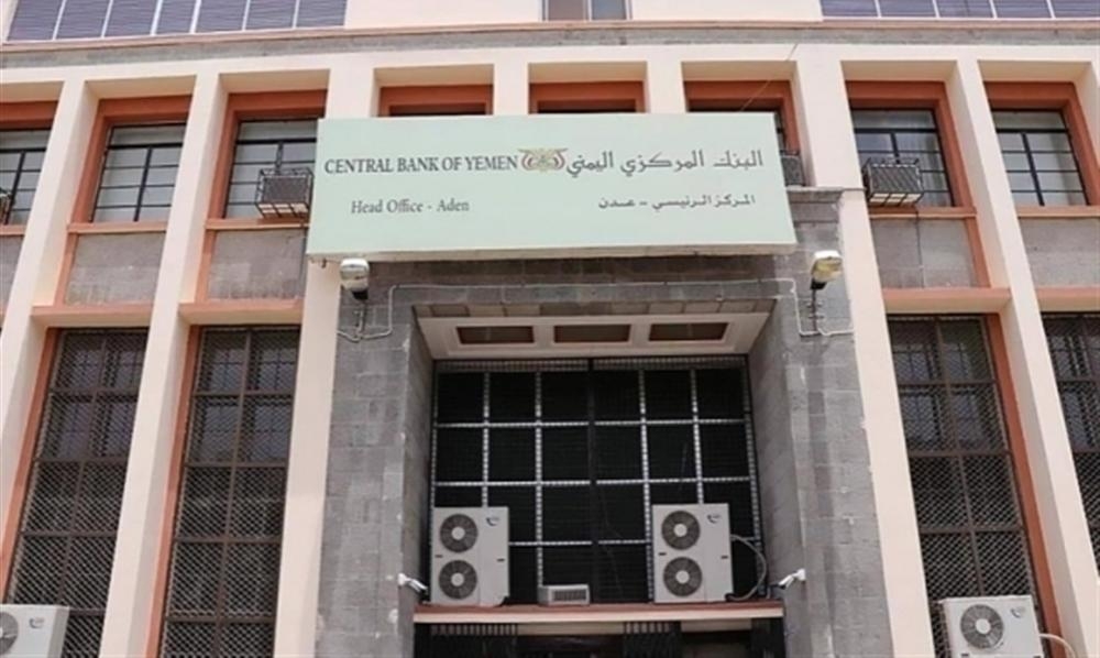 الكشف عن ضربه قاضية وغير مسبوقة سيعلنها البنك المركزي اليمني خلال الفترة القادمة 