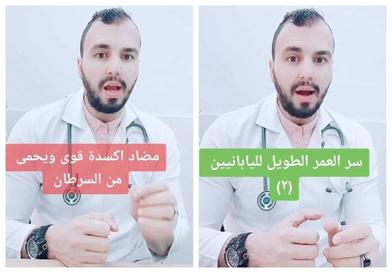 سر العمر الطويل لليابانيين .. شاهد طبيب يكشف عن مادة غذائية تحمي من السرطان وتحسن وظائف المخ والقلب وتنظم السكر