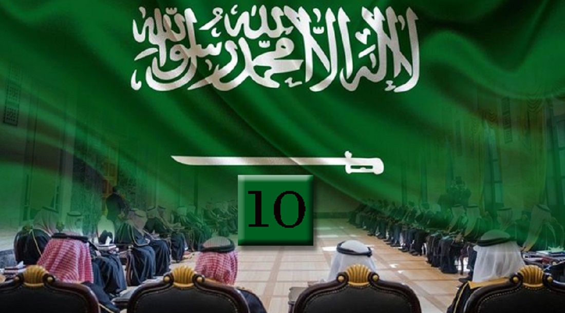السعودية