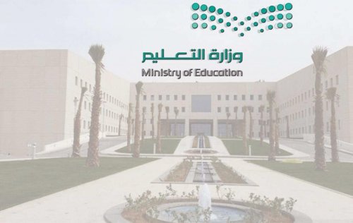 وزارة التعليم السعودية تزف بشرى كبرى بتخصيص مبالغ ضخمة لهذه الفئات الجديدة من الطلاب