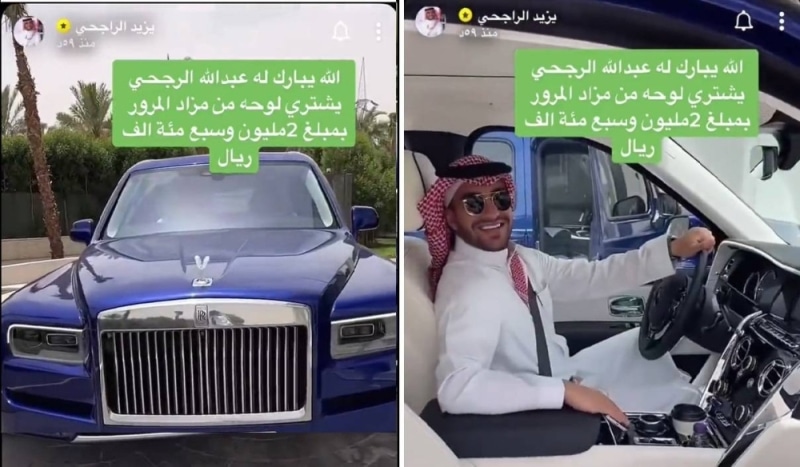 شاهد سعودي يشتري أغلى لوحة سيارة في السعودية ومفاجأة بشأن الحروف التي عليها..صورة