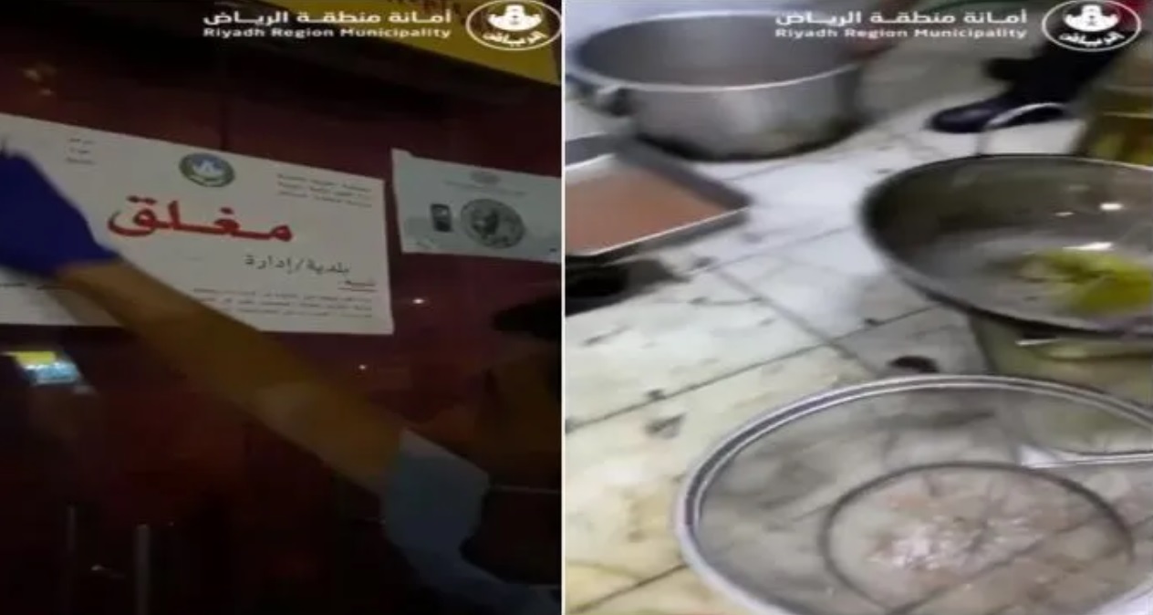مخالفات المطاعم في السعودية