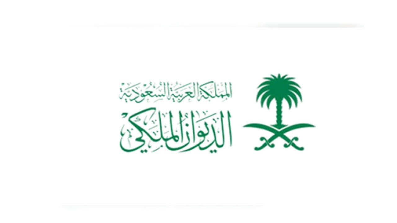 الديوا الملكي