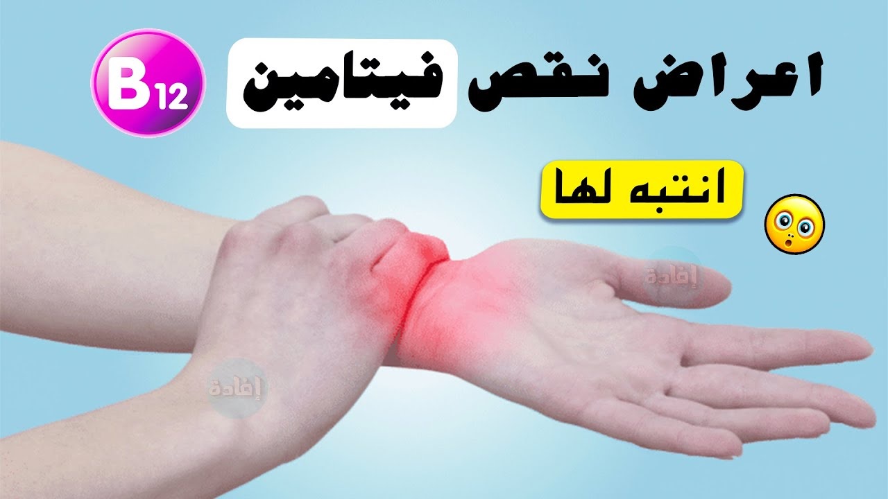 فيتامينB12
