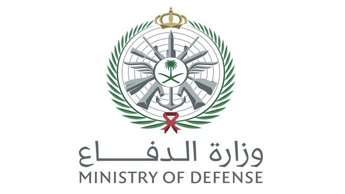 وزارة الدفاع السعودية