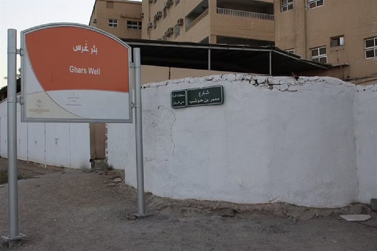  بئر غرس