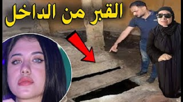  لن تتخيل على ماذا عثروا عندما فتحوا قبر طالبة المنصورة نيرة أشرف .. وجدوا مفاجأة أبكت ملايين المصريين! .. (فيديو)