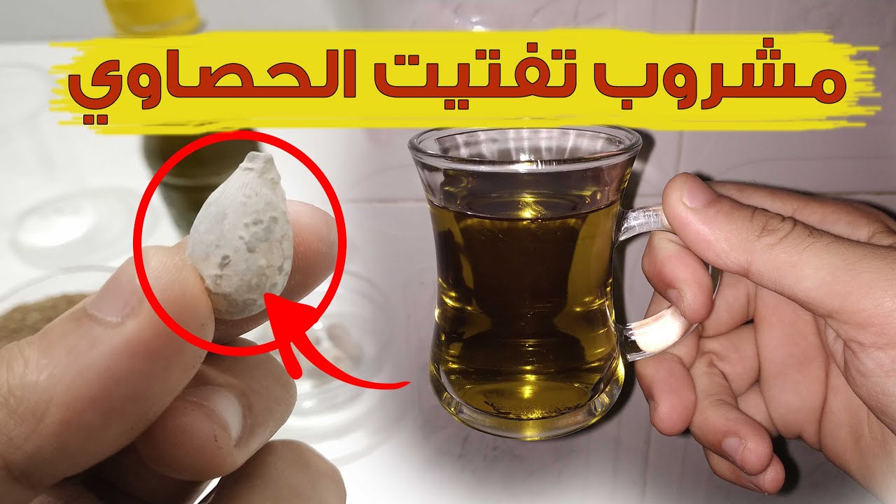 “مشروب الأمراء” .. تناول كوب واحد من هذا “المغلي” على الريق وانتظر معجزة ربانية ستذهلك!