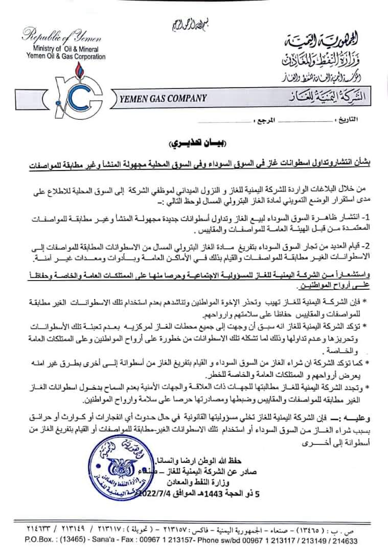 الغاز
