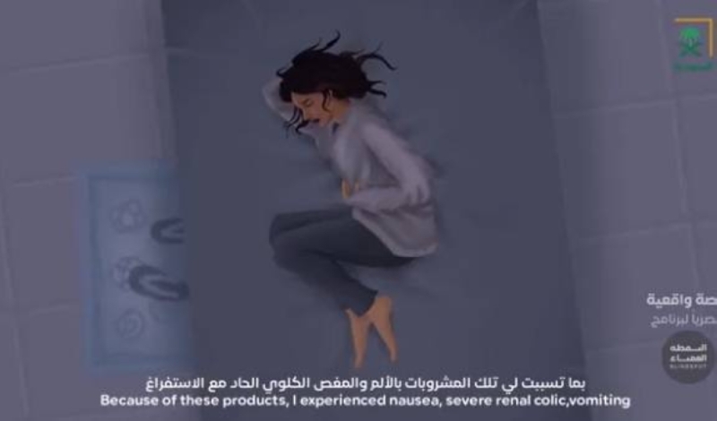 شاهد فتاة سعودية تناولت المسكنات ومشروبات الطاقة بشكل مفرط وبعد فترة حدثت الكارثة لم تكن بالحسبان ..تفاصيل