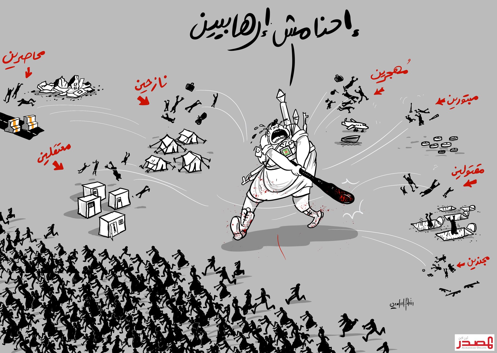كاريكاتير عن الحوثيين