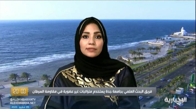 مفاجئة سارة ..فريق علمي في جامعة سعودية يتوصل إلى مركب علاجي يقاوم 3 أنواع من السرطان الخبيث (من بينها الثدي)