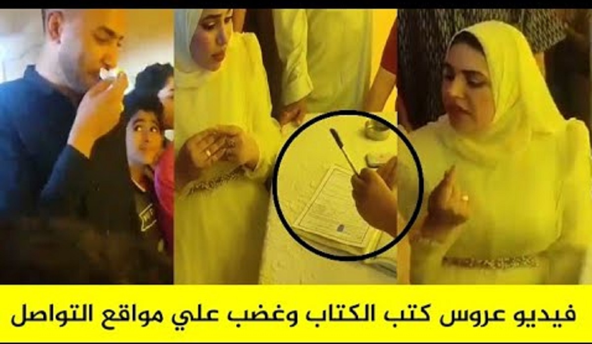 عروس كفر 