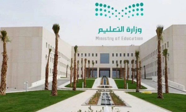 وزارة التعليم السعودية تعلن عن تقويم العام الدراسي الجديد لعام 1445