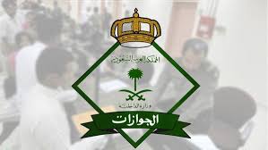 أخيراً جاء الفرج ..الجوازات السعودية تعلن رسمياً عن خبر سار لجميع المقيمين !