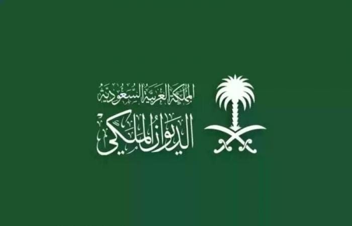 بيان عاجل : الديوان الملكي السعودي يعلن حالة وفاة من الأسرة الحاكمة