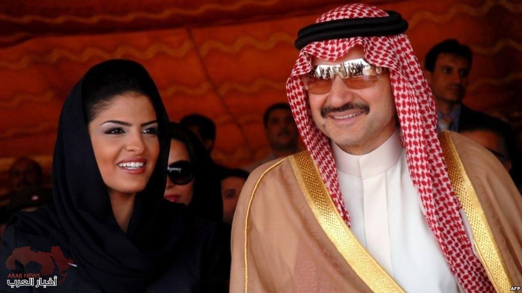 الاميرة ريم