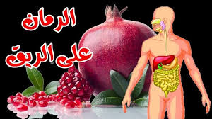 الرمان