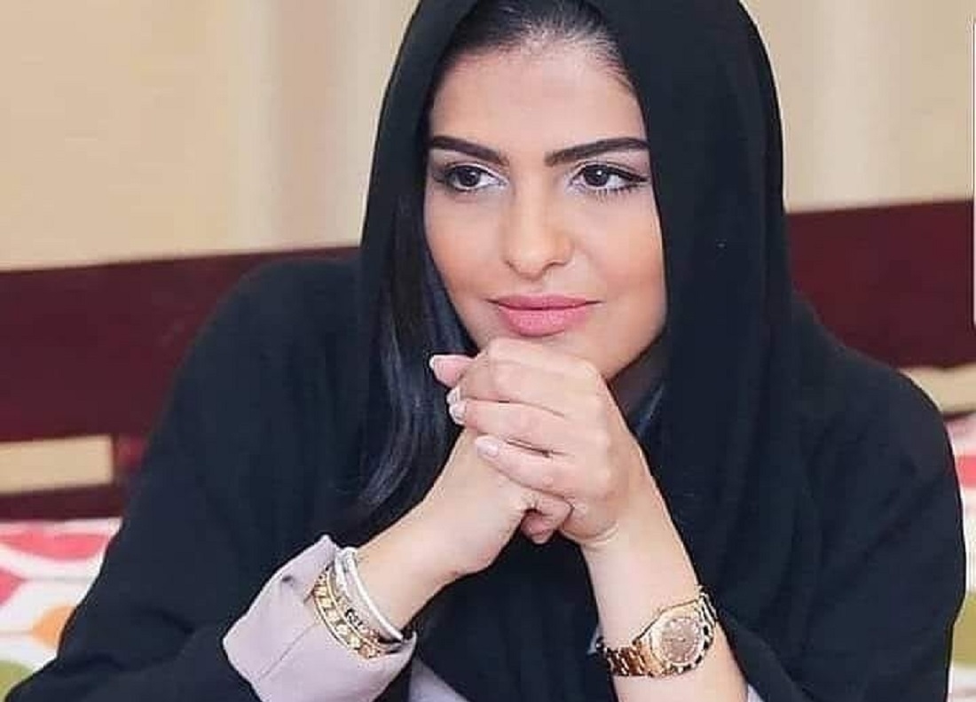 الاميرة ريم