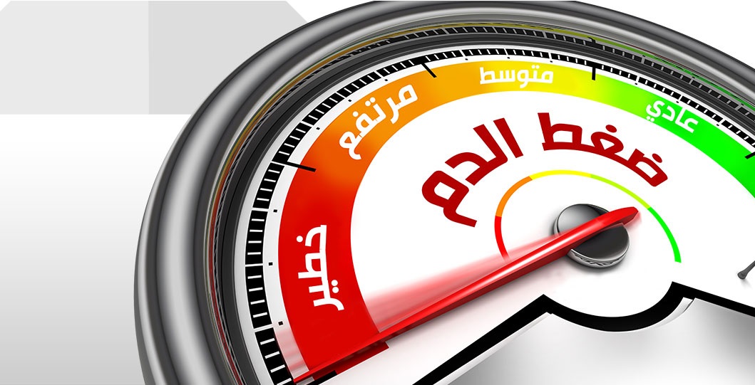 ضغط الدم
