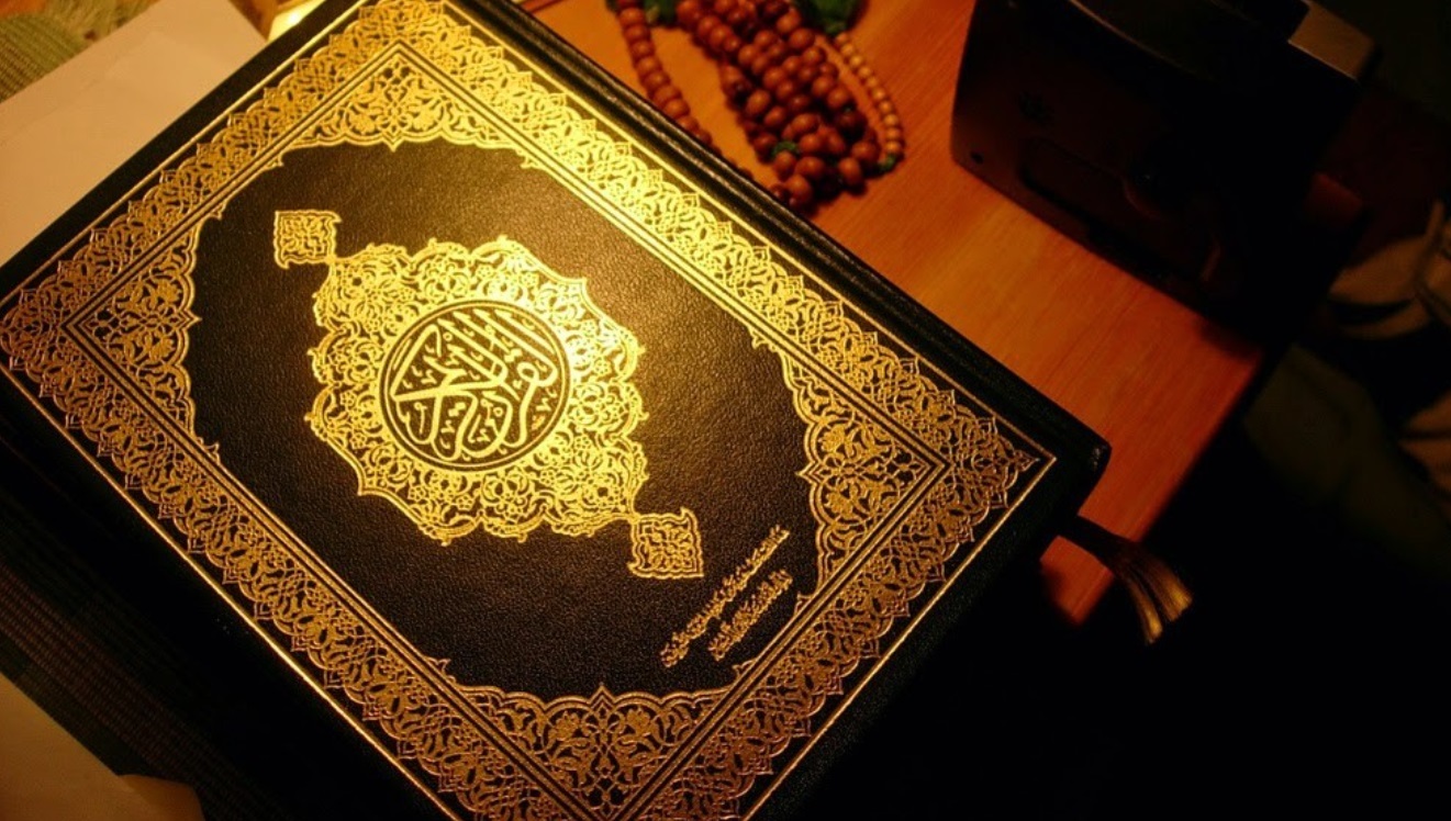 القرآن ا لكريم