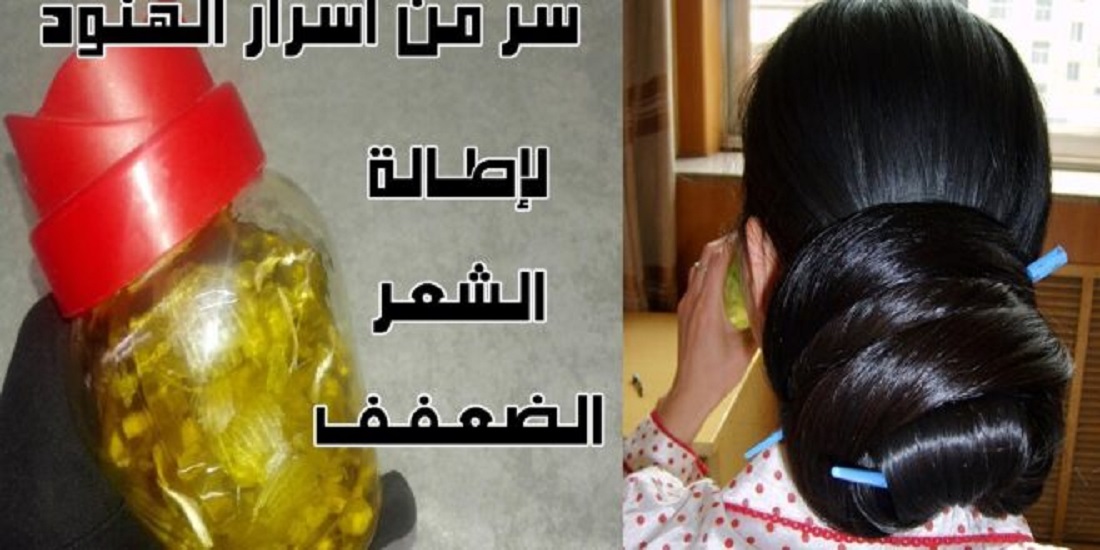 وصفة تطويل الشعر