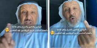 وداعاً للالم والمعاناة ..طبيب سعودي يكشف أفضل علاج للبواسير والناسور والشرخ