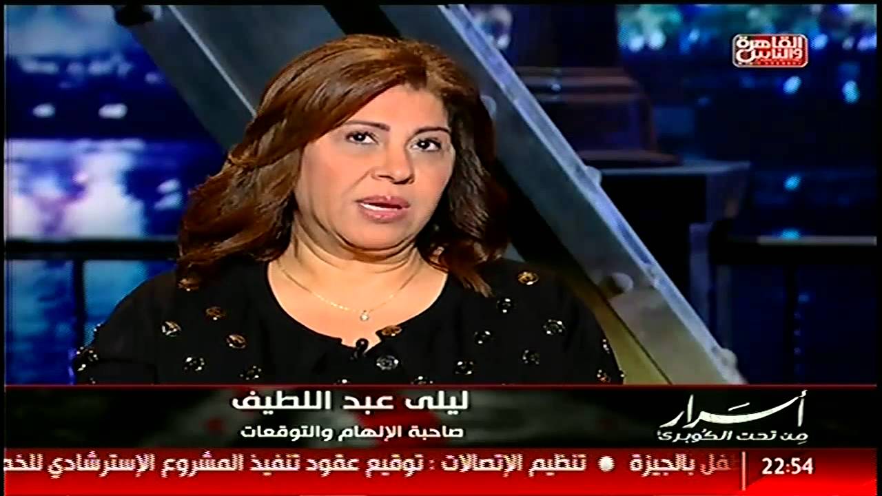 ليلى عبداللطيف