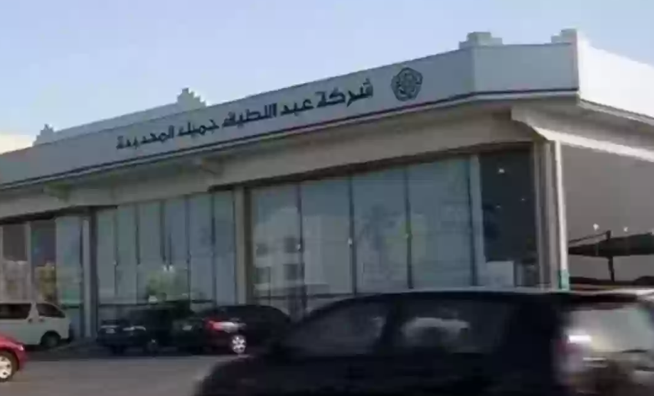 عروض مغرية تويوتا 2033 من شركة عبد اللطيف جميل للسيارات .. تعرف على الأقساط وشروطها
