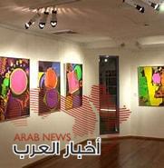 كلية الفنون بالمملكة العربية السعودية