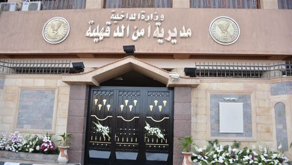 مديرة أمن الدقهلية
