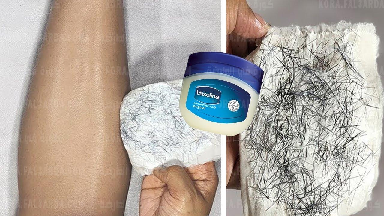 نعومة تفوق الوصف  ..  معجزة  الفازلين لإزالة شعر الجسم كله من الجذور بسرعة فائقة وبدون ألم .. إليك طريقة التحضير والإستخدام