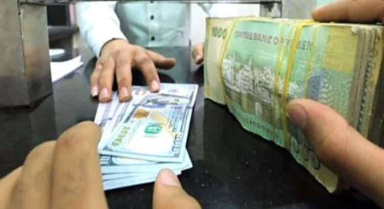 الريال اليمني يسجل سعر مفاجئ ومتسارع امام العملات الاجنبية بصنعاء وعدن وهذا هو السغر الآن