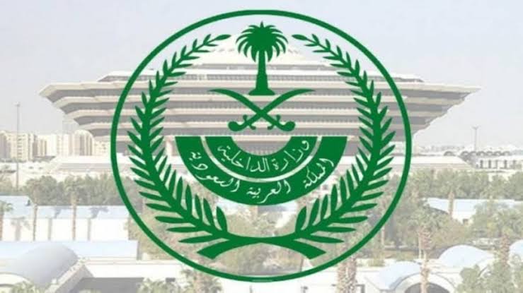 الداخلية السعودية تعلن رفع رسوم تجديد الإقامة للمغتربين العاملين في هذه المهن ( السعر الجديد)