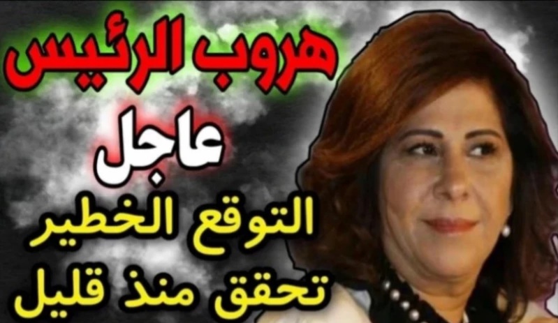 شاهد ليلى عبد اللطيف بدون تردد تبشر بدمار العالم بأسرة وتثير فزع جميع المصريين ما عدا دولتين السعودية والإمارات