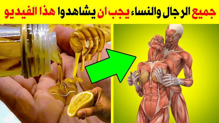 حتى لو تجاوز عمرك الـ90 .. وضع زيت الزيتون مع الليمون والعسل ليلة واحدة قبل النوم بهذه الطريقة هترجعك شباب وقوتك هتبقي 100 حصان (للكبار فقط) 