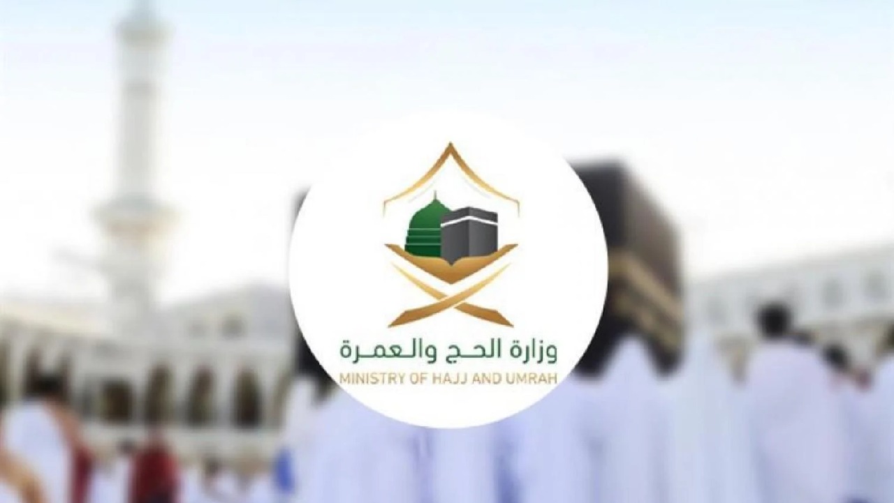 موسم الحج