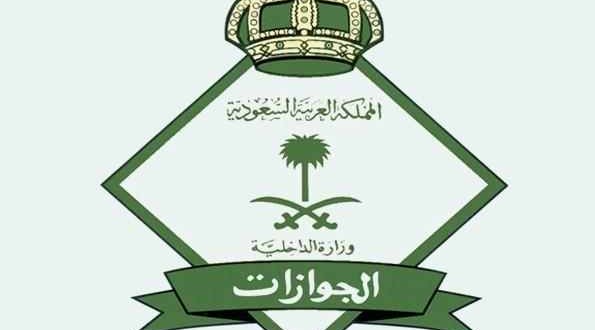 تعديلات جديدة .. السعودية توقف تجديد إقامة زوجات الوافدين وإضافة أطفالهم إلا بهذا الشرط