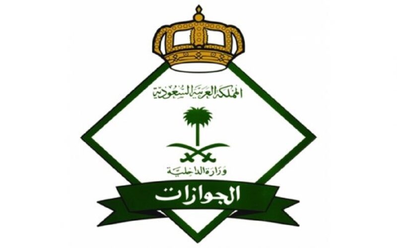 لأول مرة .. الجوازات السعودية تصدر قـرار  بمنع دخول أصحاب هذا النوع من الإقامات 