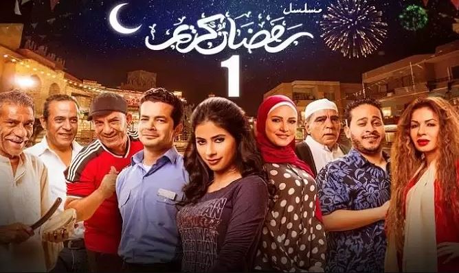  حقيقة اعتذار المخرج سامح عبد العزيز عن استكمال مسلسل رمضان كريم 2