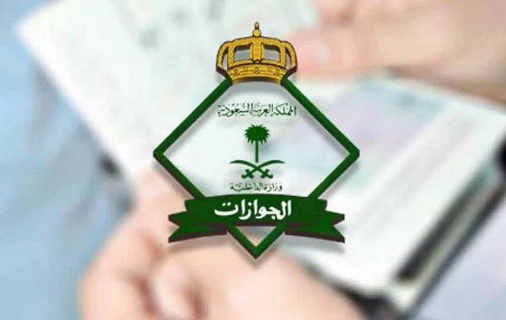 الجوازات تطلق تحذير لكل من يحمل تأشيرة زيارة في السعودية..تفاصيل 