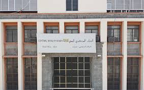 البنك المركزي اليمني يحدد سعر غير متوقع للدولار الامريكي ولأول مرة 