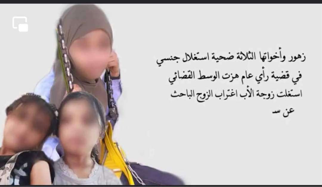 زهور واخواتها