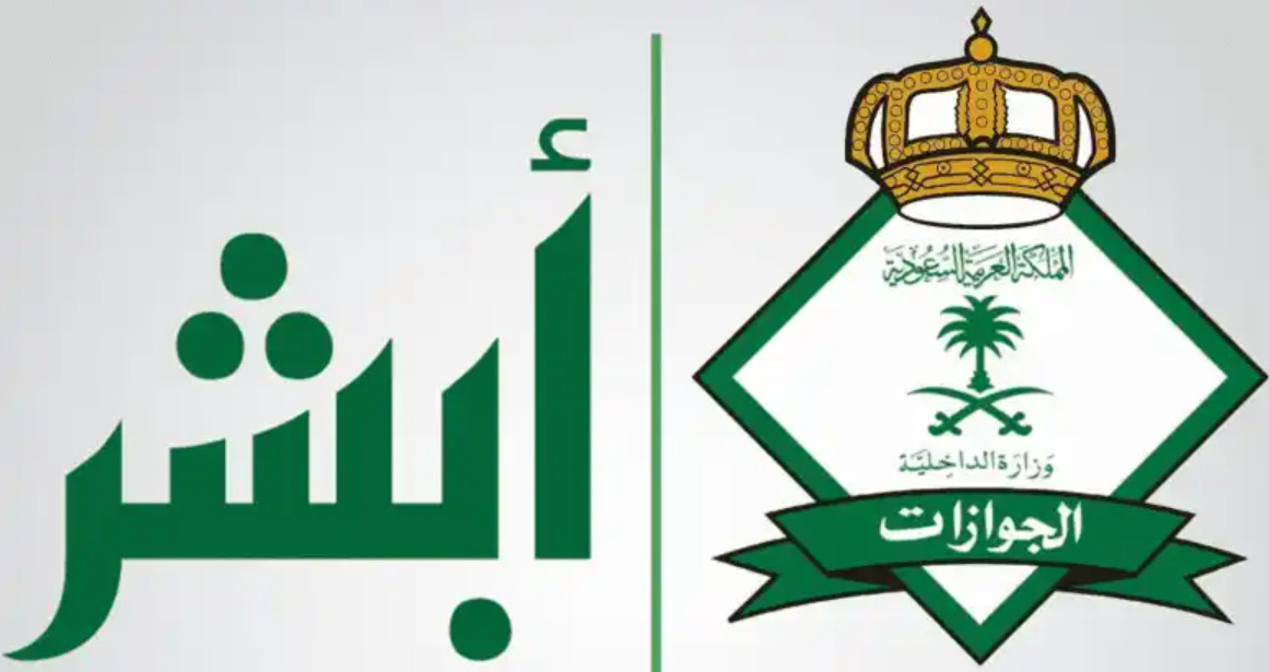 ابشر