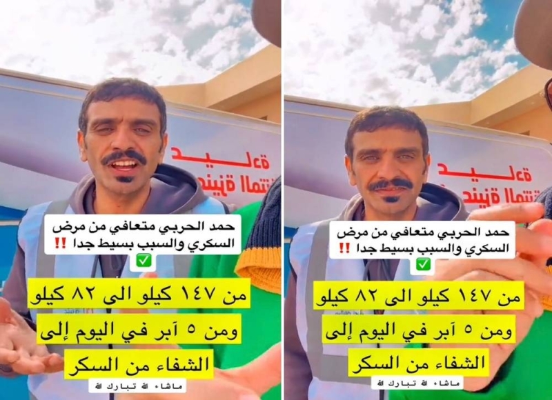 بعد ان وصل به لأخذ إبر الأنسولين .. مواطن سعودي يكشف عن سر تعافيه من مرض السكري 